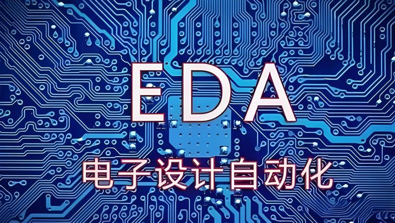 PCB设计行业的创新与趋势